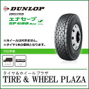 【中 大型トラック用タイヤ】275/80R22.5 ダンロップ ENASAVE エナセーブ SP688 Ace T/L