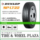 【送料無料】205/80R17.5 120/118N DUNLOP ダンロップ SPLT22【小型トラック用オールシーズンタイヤ】 sn01 size1