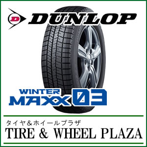 155/65R14 75Q スタッドレス WINTER MAXX ウィンターマックス WM03 ダンロップ タイヤ 冬