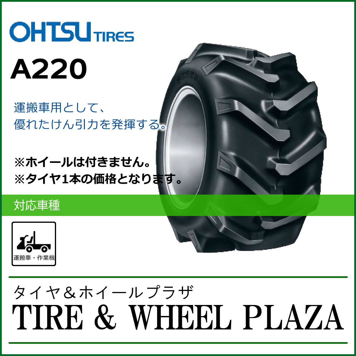 ファルケン(住友ゴム工業) A220 17X8.00-8 4PR タイヤ2本+