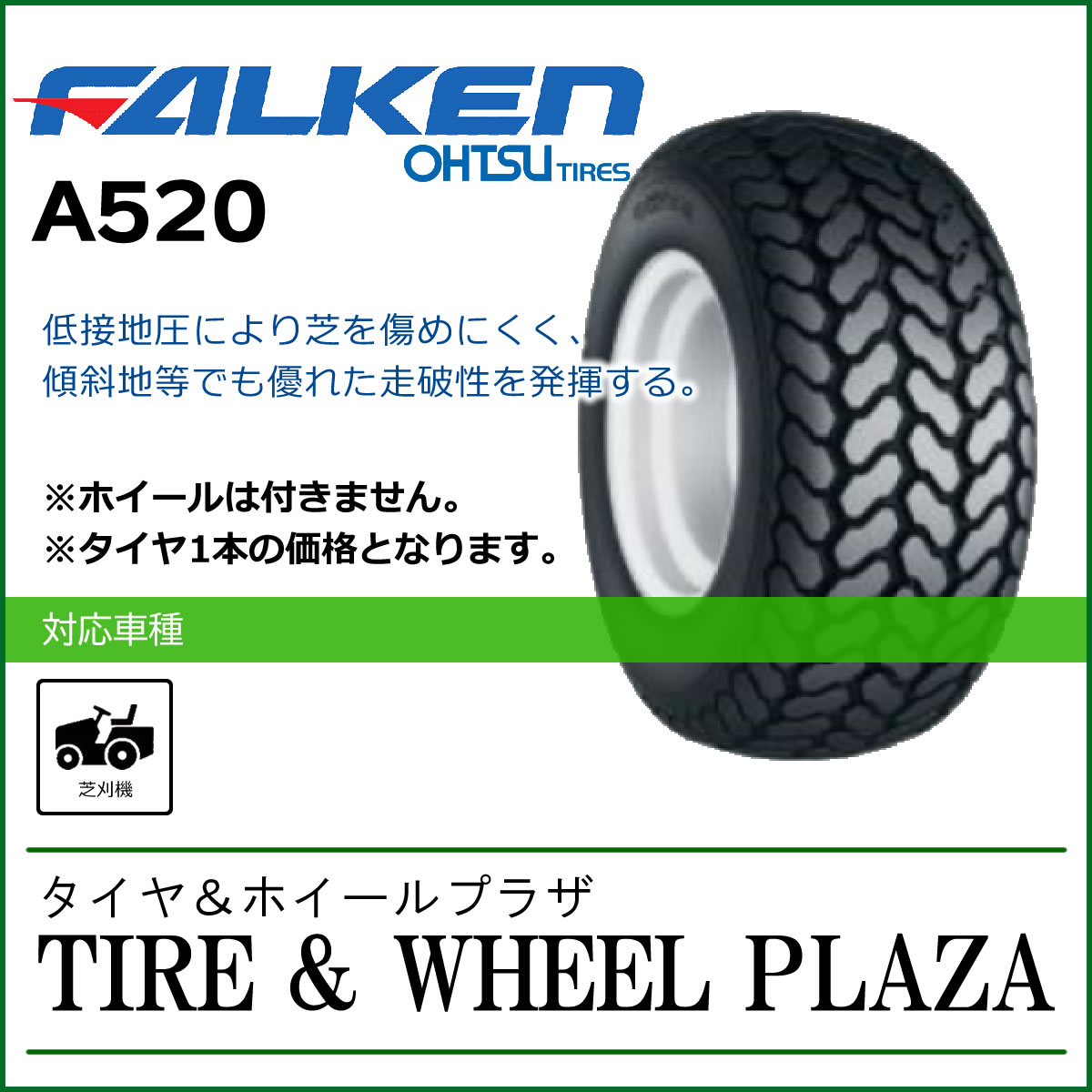 190/50-12 4PR FALKEN t@P A520 `[uXyŊ@p^C/_Ƌ@Bpz