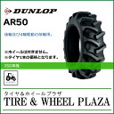 8.3-20 6PR FALKEN ファルケン AR50 SUPERLUG NS-1 チューブタイプ