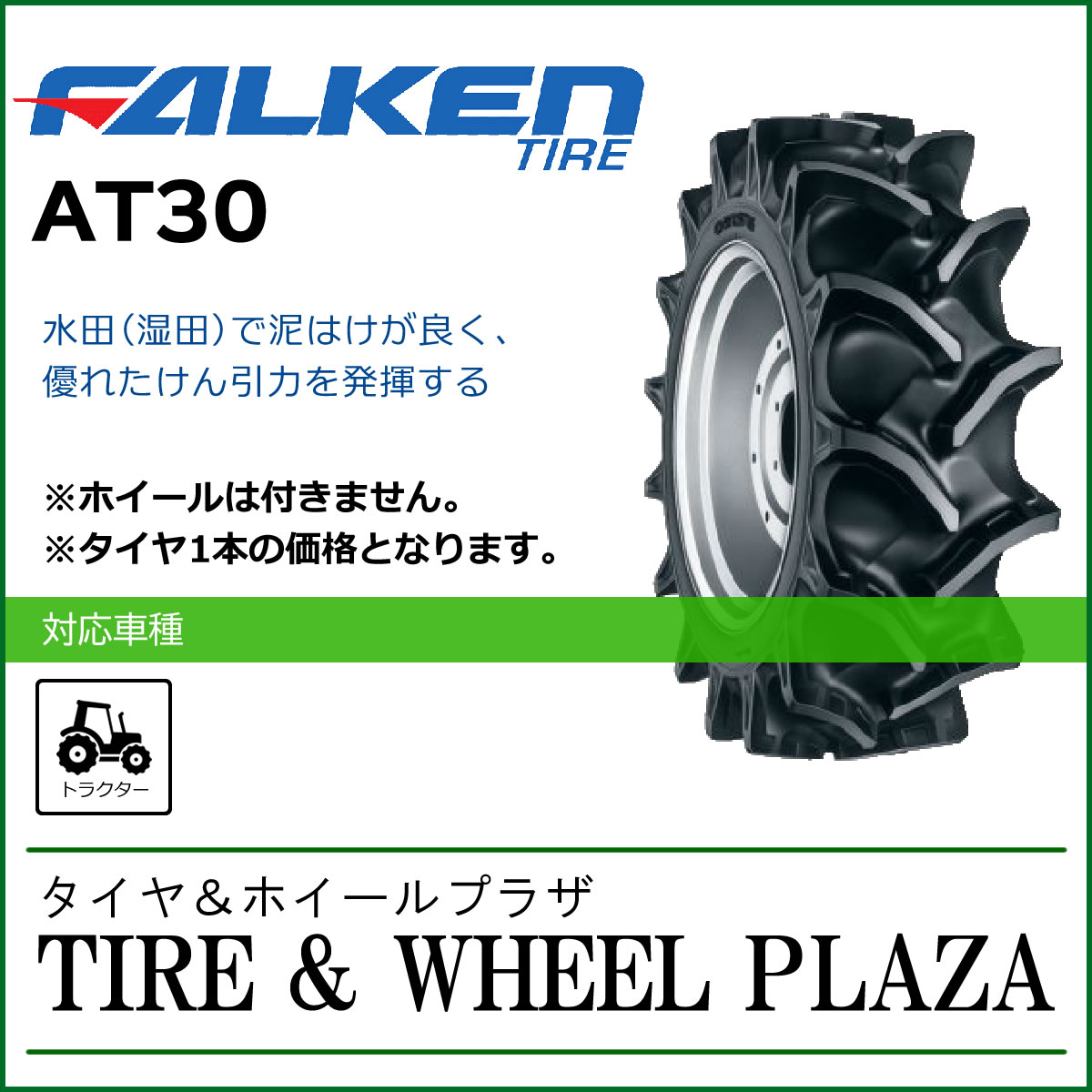 11.2-24 4PR FALKEN t@P AT30 SUPERLUG BT-1 `[u^CvygN^[pփ^C(nCO^Cv)/_Ƌ@Bpz