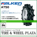 12.4-28 4PR FALKEN t@P AT50 SUPERLUG MT-1 `[u^CvygN^[pփ^C(nCO^Cv)/_Ƌ@Bpz