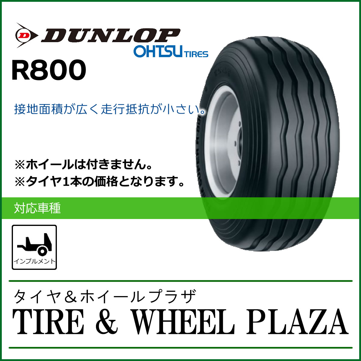 楽天タイヤ＆ホイールプラザ14L-16.1 10PR FALKEN ファルケン R800 FARM SUPER チューブタイプ【インプルメント用タイヤ/農業機械用】