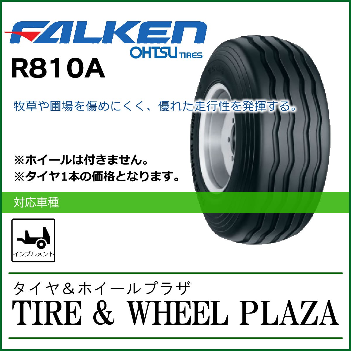 12x4.00-5 4PR FALKEN t@P R810A `[uXyCvgp^C/_Ƌ@Bpz