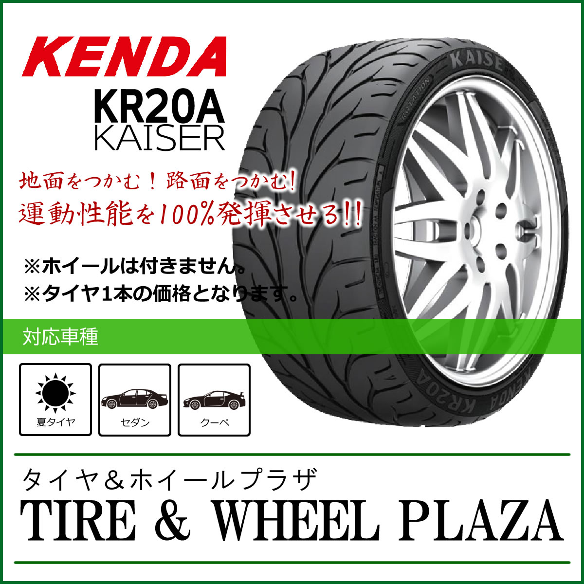 y[z265/35R18 KENDA P_ KAISER JCU[ KR20Aypԗp^Cz