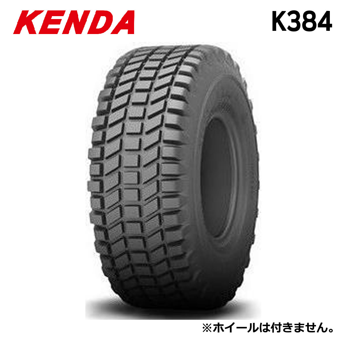 【発注品】新品 18x7.00-8 6PR K384 T/L KENDA【ゴルフカート用】