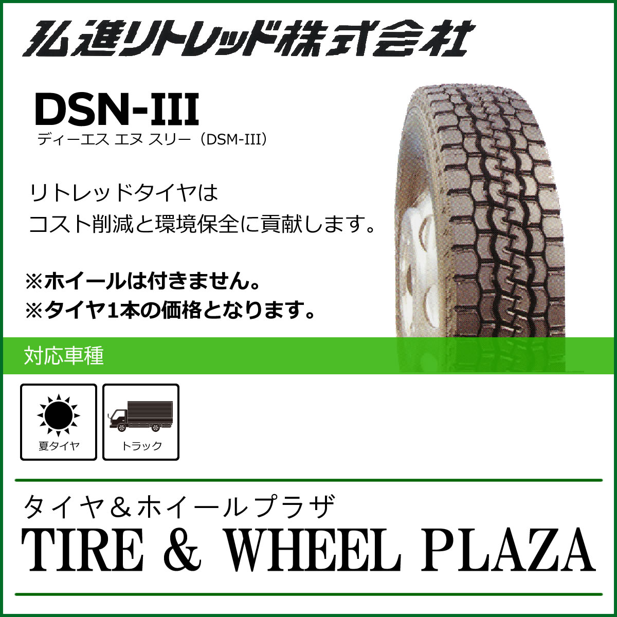 楽天市場】205/70r16 トラックの通販 楽天市場】205/70r16 トラックの通販
