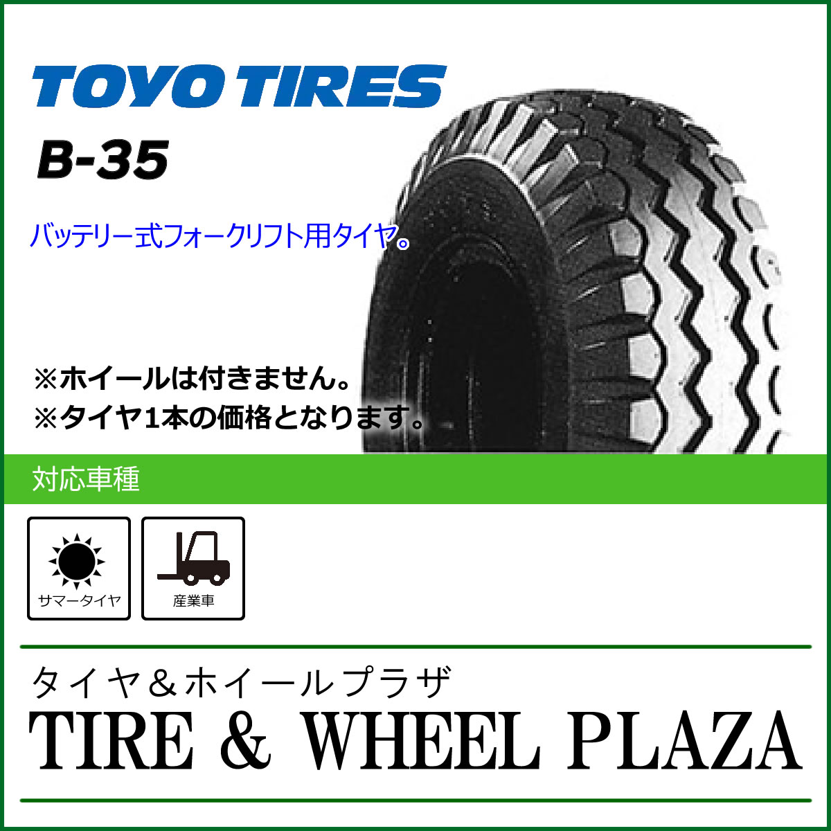 6.50-10 10PR TOYO TIRES g[[^C B-35ytH[Ntgp^Cz