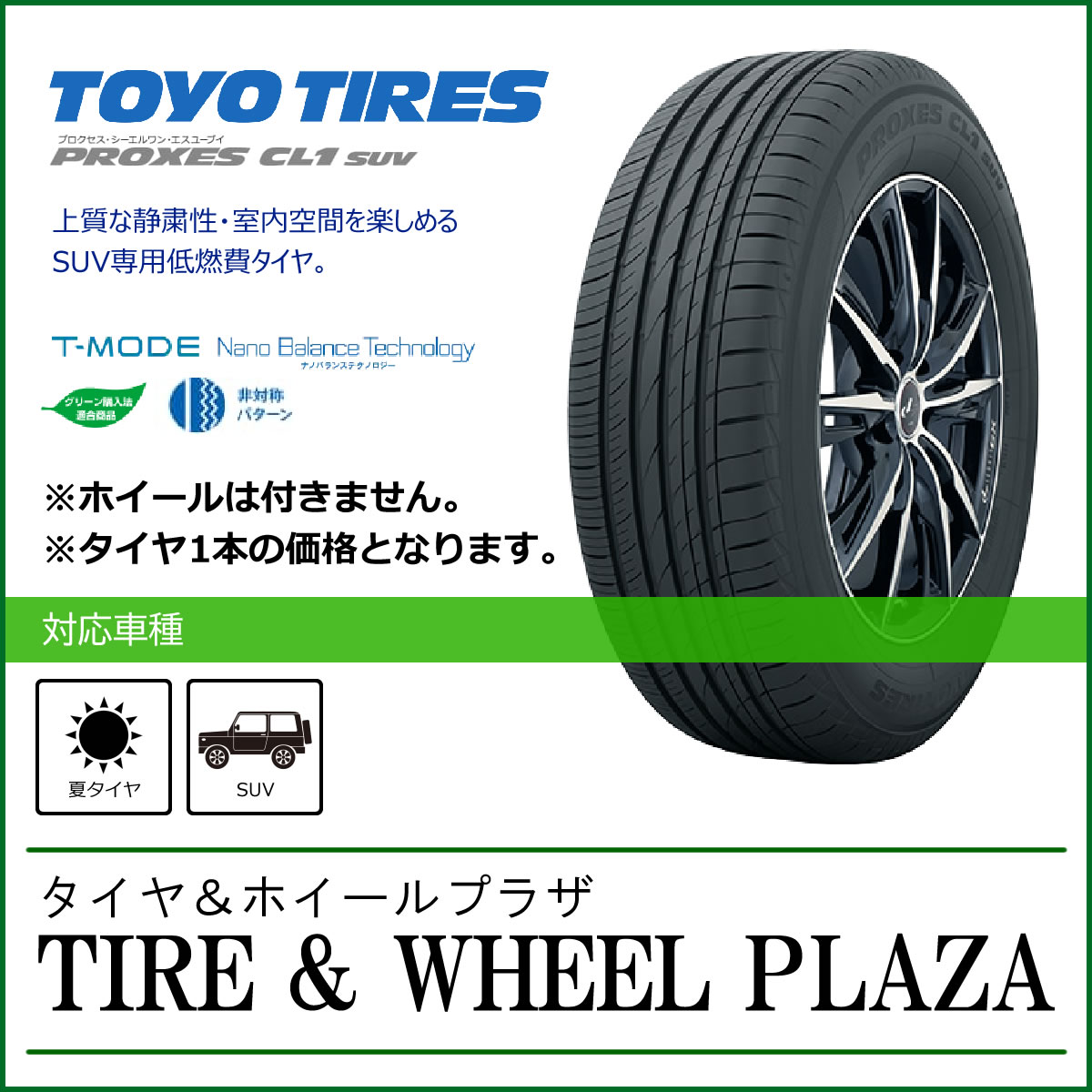 楽天市場】225/55/r19 トーヨの通販 楽天市場】225/55/r19 トーヨの通販
