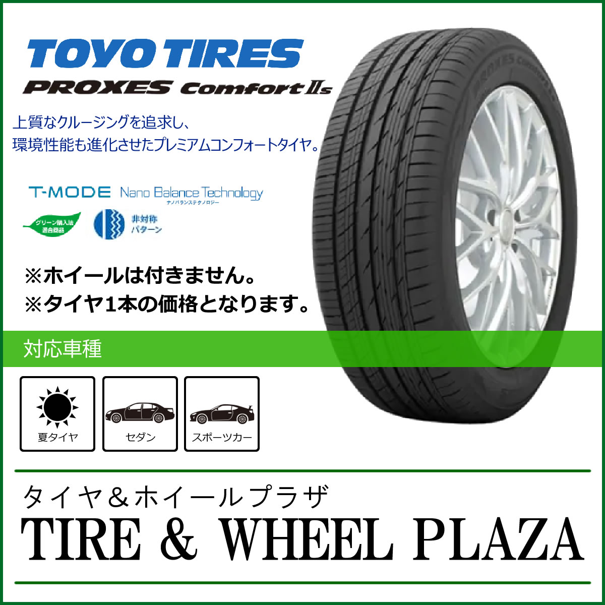 ypԗp^Cz215/55R18 95V TOYO TIRES g[[^C PROXES Comfort IIs vNZX RtH[g2s