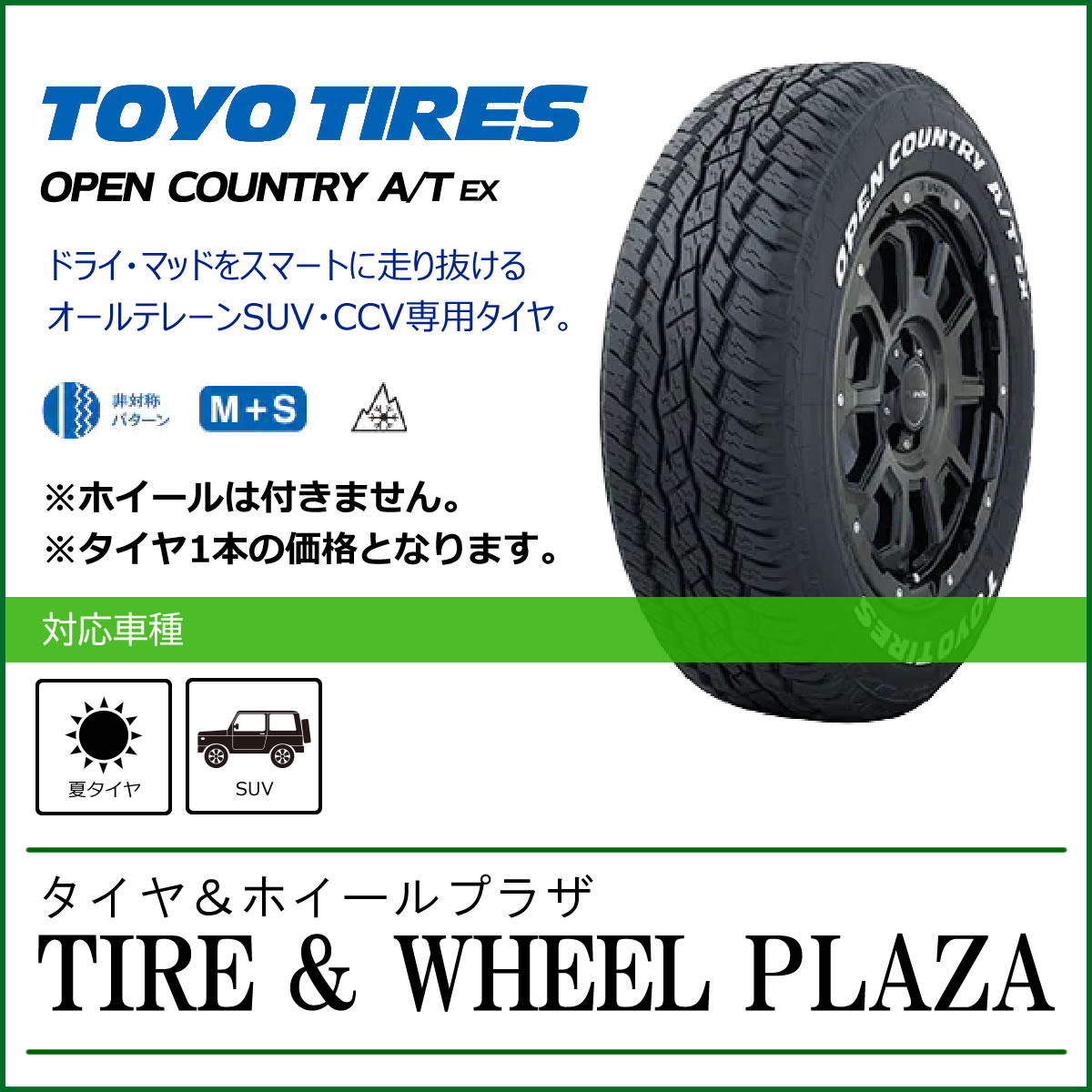 ypԗp^Cz225/65R17 TOYO TIRES g[[^C OPEN COUNTRY A/T EX I[vJg[ (OWL)