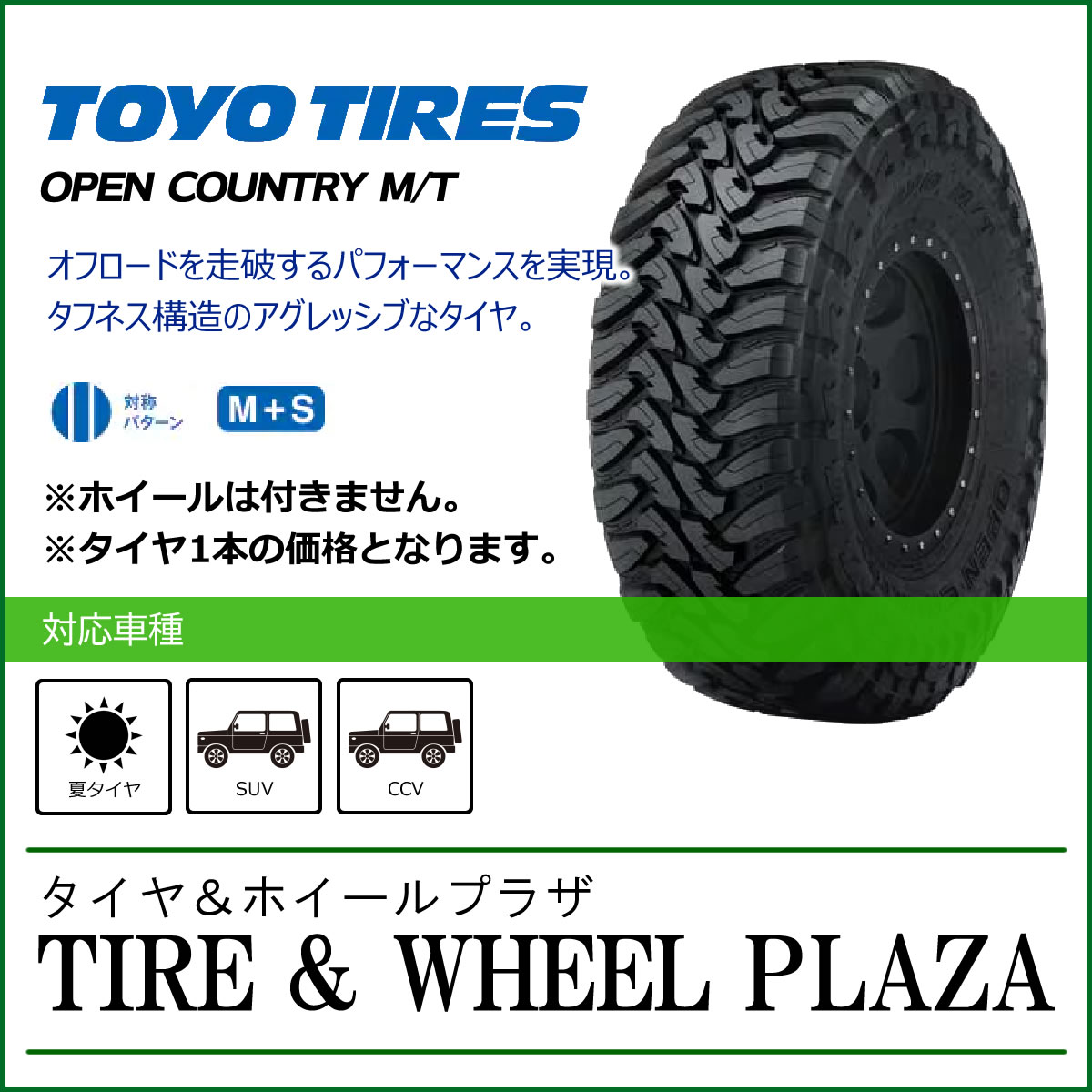 ypԗp^CzLT265/75R16 TOYO TIRES g[[^C OPEN COUNTRY M/T I[vJg[