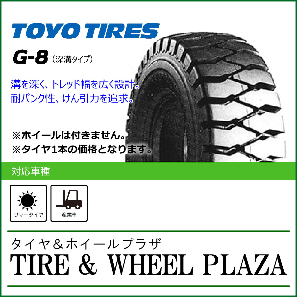 6.50-10 12PR TOYO TIRES g[[^C G-8ytH[Ntgp^Cz