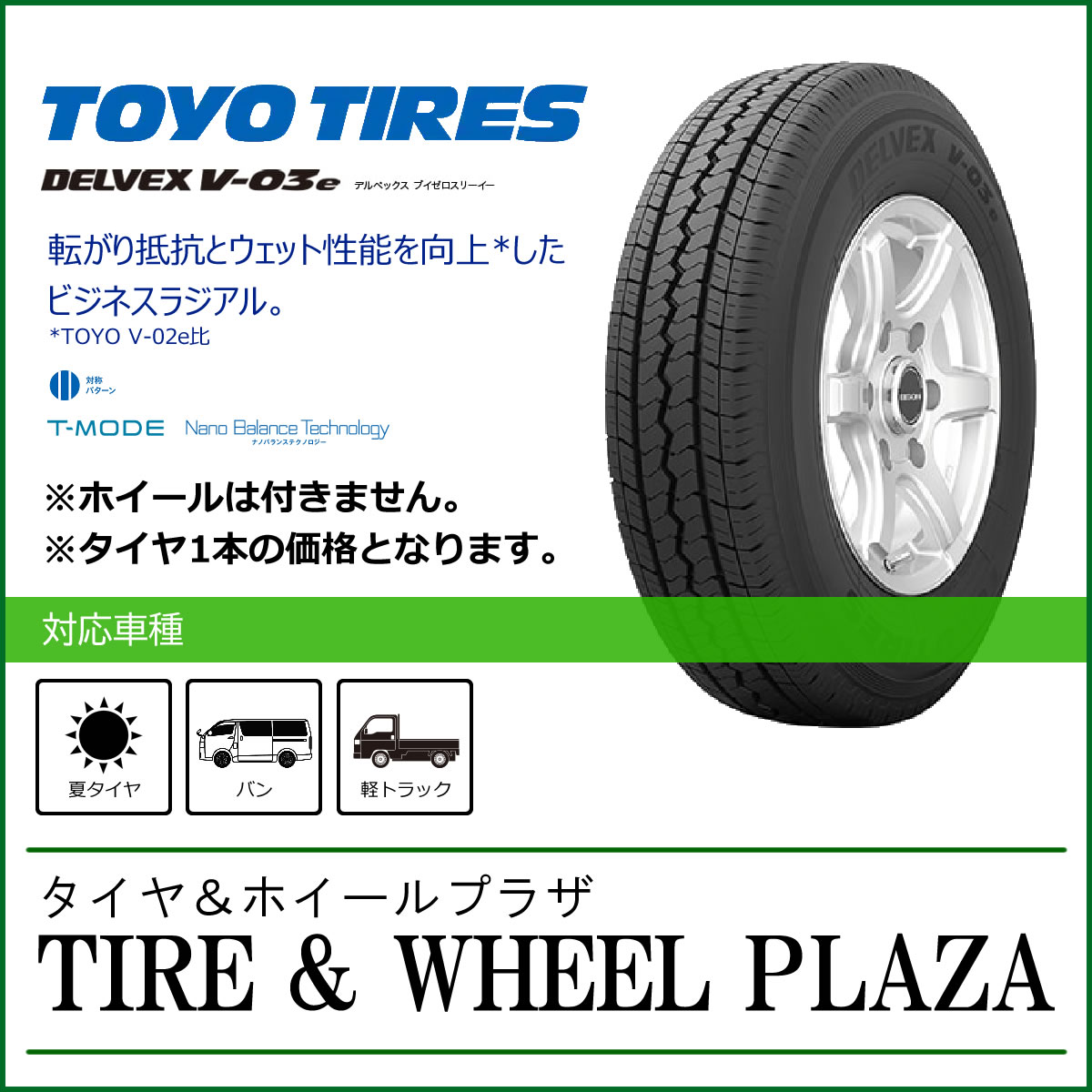楽天市場】トーヨー デルベックス 934 195/80r15 107/105lの通販 楽天市場】トーヨー デルベックス 934 195/80r15 107/105lの通販
