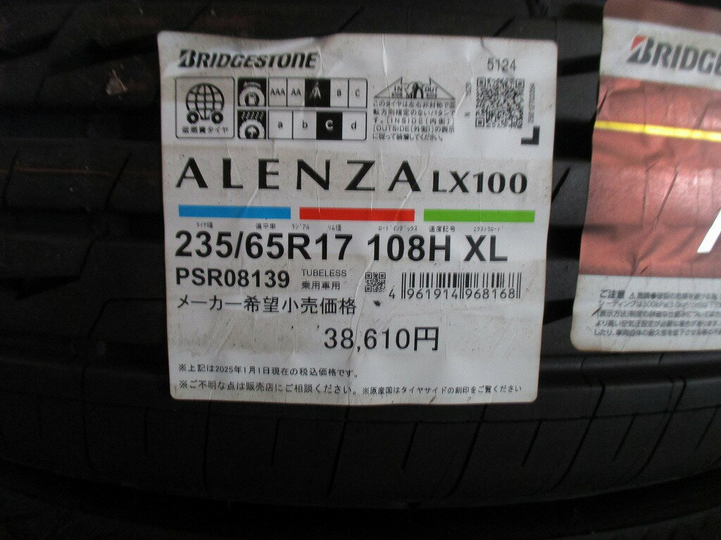 Rakuten - ★☆235/65R17 108H ブリヂストン ALENZA LX100 2024年製 4本セット 国内正規流通品 即納可能 新品 20727☆★インボイス領収書発行可能