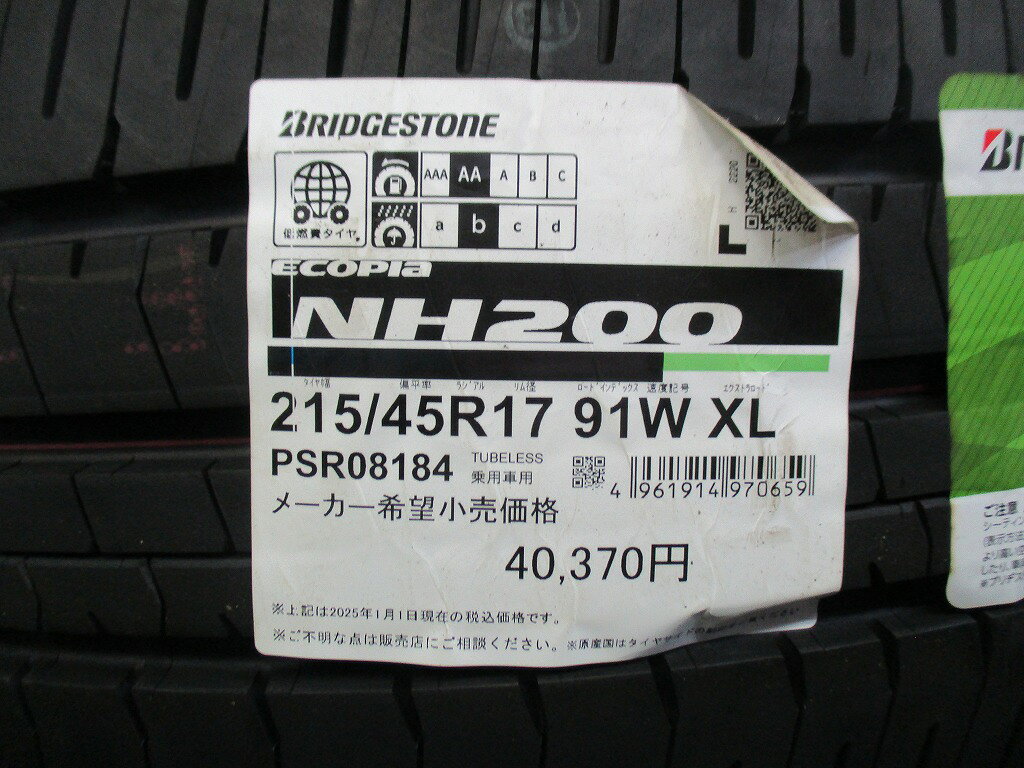 楽天市場】ブリヂストン エコピア 215/45r17の通販