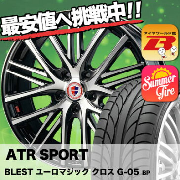 225/45R17 94W XL ATR SPORT エーティーアールスポーツ ATR Sports エーティーアールスポーツ EUROMAJIC Cross G-05 ユーロマジック クロスG05 サマータイヤホイール4本セット