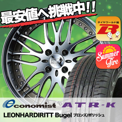 165/45R16 Economist ATR-K エコノミスト ATR-K ATR-K LEONHARDIRITT Progressline Bugel レオンハルト プログレスライン ビューゲル サマータイヤホイール4本セット