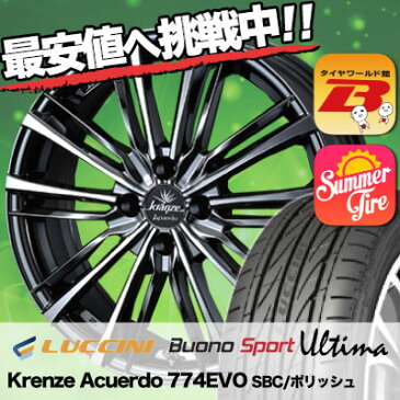 165/40R16 73V XL LUCCINI ルッチーニ Buono Ultima ヴォーノ ウルティマ weds Krenze Acuerdo 774EVO ウェッズ クレンツェ アクエルド 774EVO サマータイヤホイール4本セット