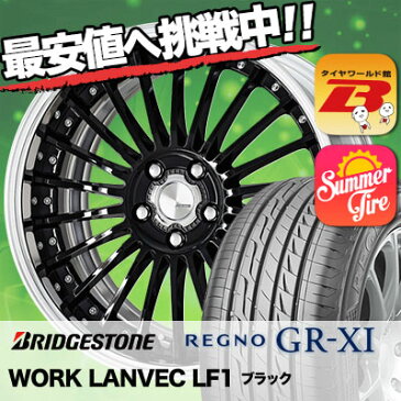 245/35R20 95W XL BRIDGESTONE ブリヂストン REGNO GR-XI レグノ GR クロスアイ WORK LANVEC LF1 ワーク ランベック エルエフワン サマータイヤホイール4本セット