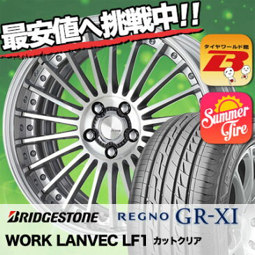 245/40R20 95W BRIDGESTONE ブリヂストン REGNO GR-XI レグノ GR クロスアイ WORK LANVEC LF1 ワーク ランベック エルエフワン サマータイヤホイール4本セット