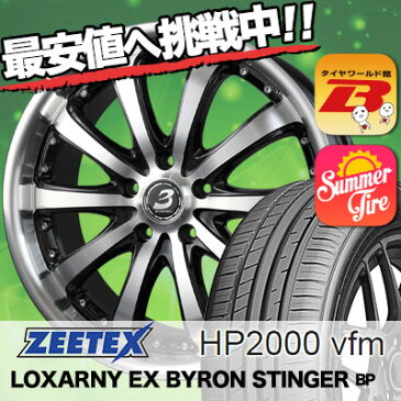 215/60R17 ZEETEX ジーテックス HP2000vfm HP2000vfm BADX LOXARNY EX BYRON STINGER バドックス ロクサーニ EX バイロンスティンガー サマータイヤホイール4本セット