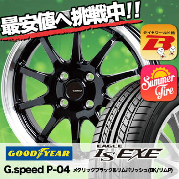 185/60R14 82H Goodyear グッドイヤー LS EXE LS エグゼ G.speed P-04 ジースピード P-04 サマータイヤホイール4本セット