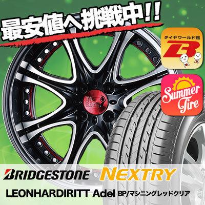 165/50R16 ブリヂストン NEXTRY レオンハルト プログレスライン アーデル サマータイヤホイール4本セット