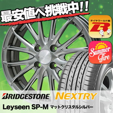 165/65R14 BRIDGESTONE ブリヂストン NEXTRY ネクストリー Leyseen SP-M レイシーン SP-M サマータイヤホイール4本セット