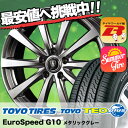 195/65R15 91H TOYO TIRES トーヨー タイヤ TEO PLUS テオプラス E...