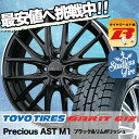 205/50R16 TOYO TIRES トーヨータイヤ O...