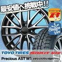 205/50R16 TOYO TIRES トーヨータイヤ O...