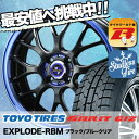 205/50R16 TOYO TIRES トーヨータイヤ O...