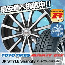 205/65R16 TOYO TIRES トーヨータイヤ O...