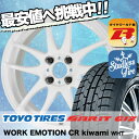 205/50R16 TOYO TIRES トーヨータイヤ O...