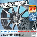 205/65R16 95Q TOYO TIRES トーヨータ...