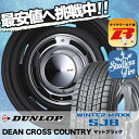 265/70R16 DUNLOP ダンロップ WINTER ...