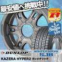 ウインターマックス SJ8 175/80R16 91Q カゼ...