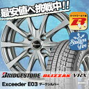 165/65R13 BRIDGESTONE ブリヂストン B...