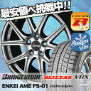 235/55R17 BRIDGESTONE ブリヂストン B...