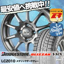 ブリザック VRX 195/65R14 89Q LCZ010...