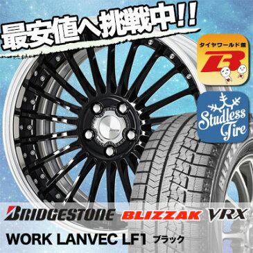 245/40R20 BRIDGESTONE ブリヂストン BLIZZAK VRX ブリザック VRX WORK LANVEC LF1 ワーク ランベック エルエフワン スタッドレスタイヤホイール4本セット