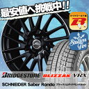 225/60R16 BRIDGESTONE ブリヂストン B...