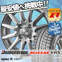 135/80R12 68Q BRIDGESTONE ブリヂス...