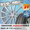 205/70R15 BRIDGESTONE ブリヂストン B...