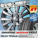 155/80R13 BRIDGESTONE ブリヂストン B...