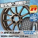 ウインターマックス 01 WM01 225/50R17 94...
