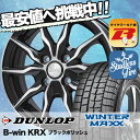 165/55R14 DUNLOP ダンロップ WINTER ...